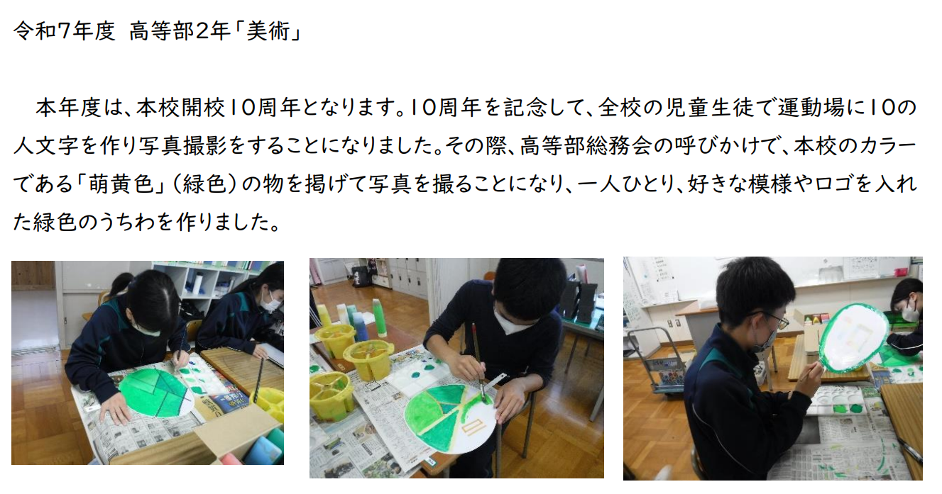 静岡県立吉田特別支援学校