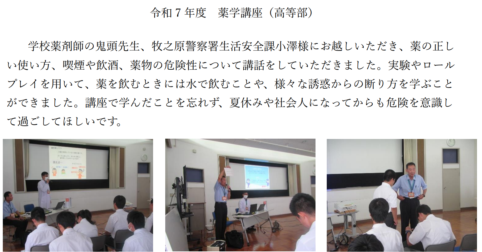 吉田特別支援学校