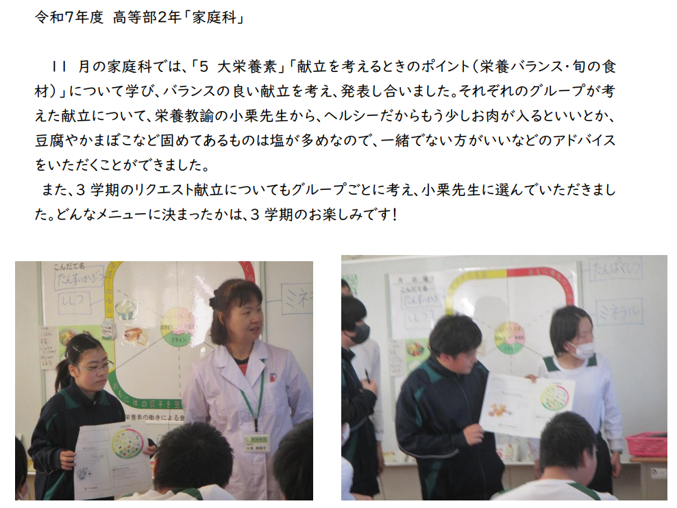 吉田特別支援学校