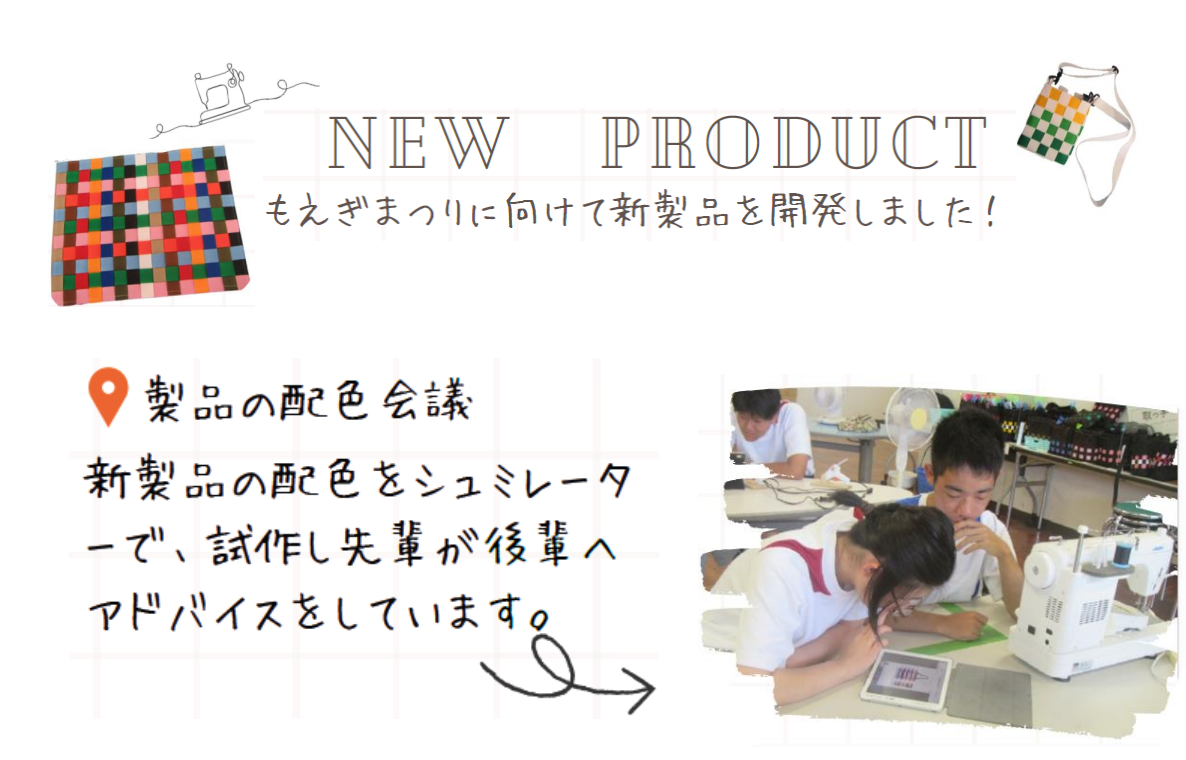 吉田特別支援学校