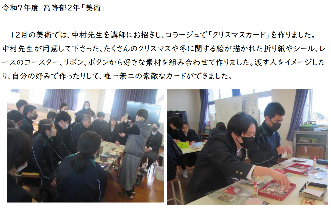 吉田特別支援学校