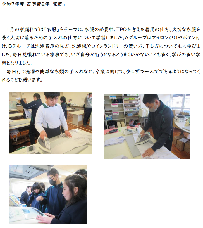 吉田特別支援学校