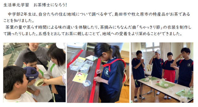 お茶博士になろう