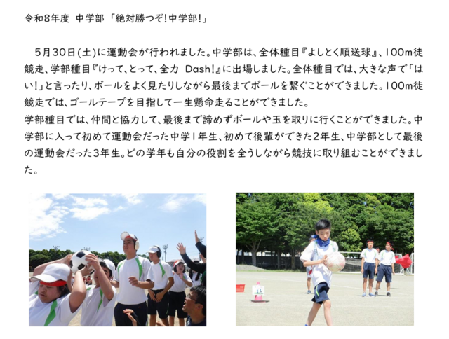 運動会