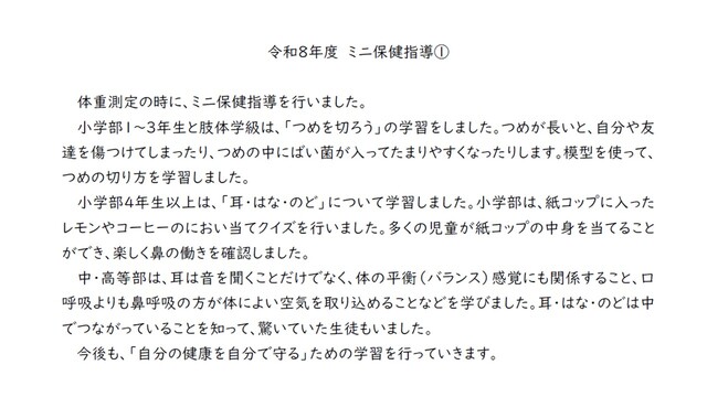 保健１