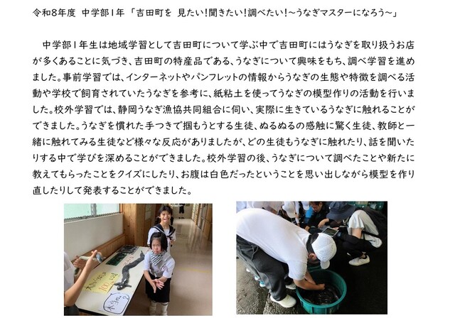 中学部1年生校外学習