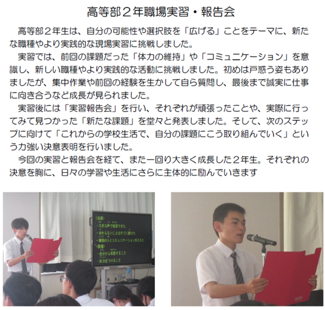 高２報告会①