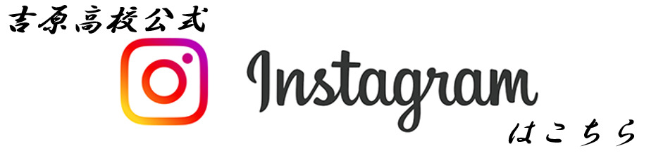 公式Instagramはこちら