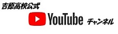 公式YouTubeチャンネル