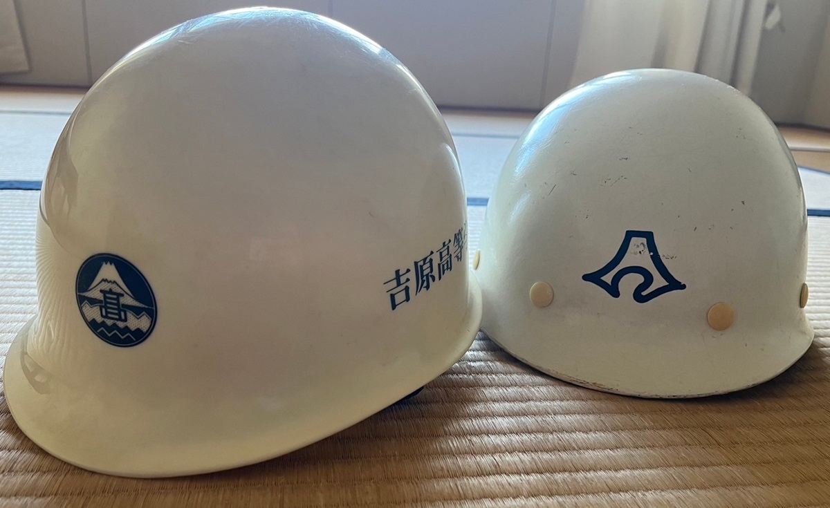 防災
