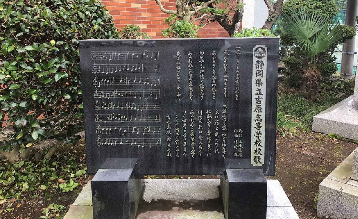 教育課程・日課