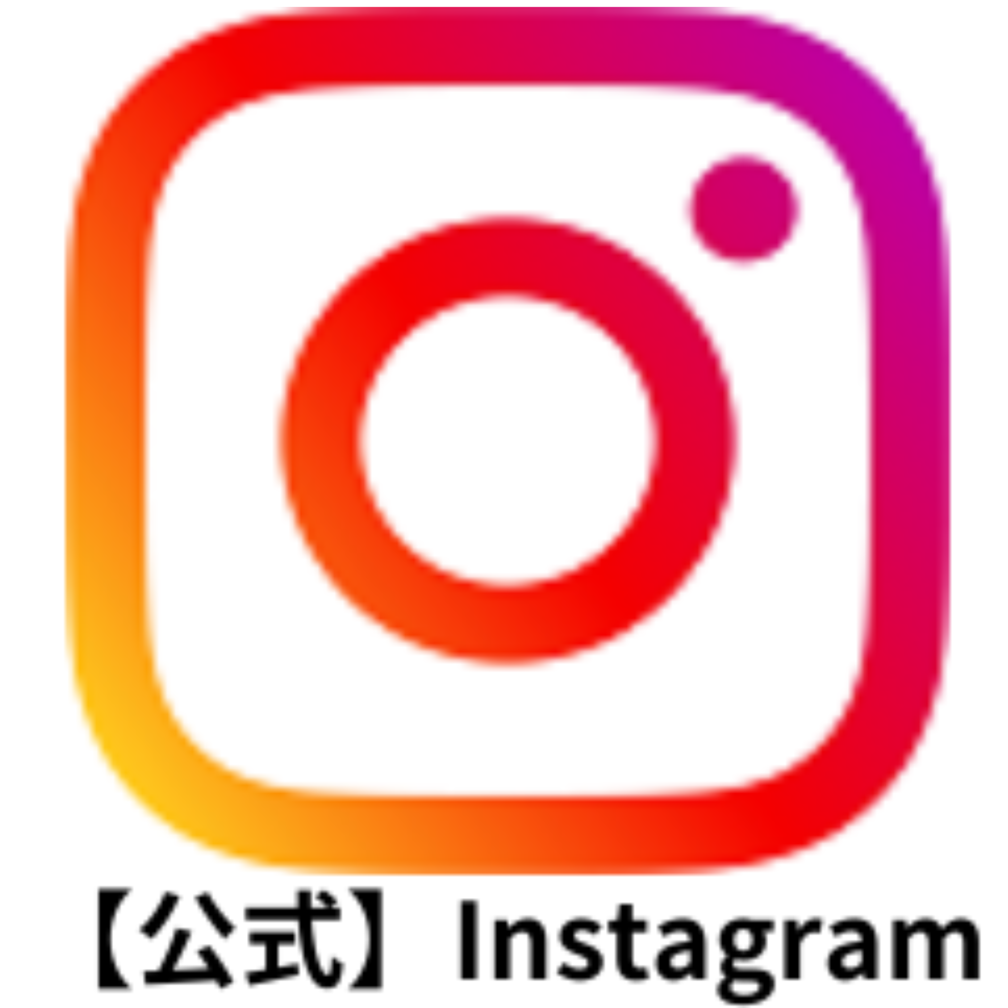 【公式】Instagram