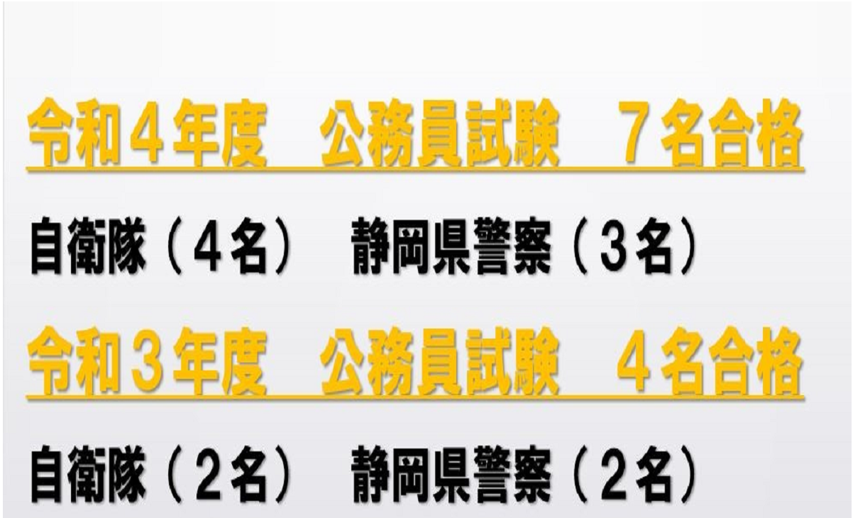 公務員実績キービジュアル