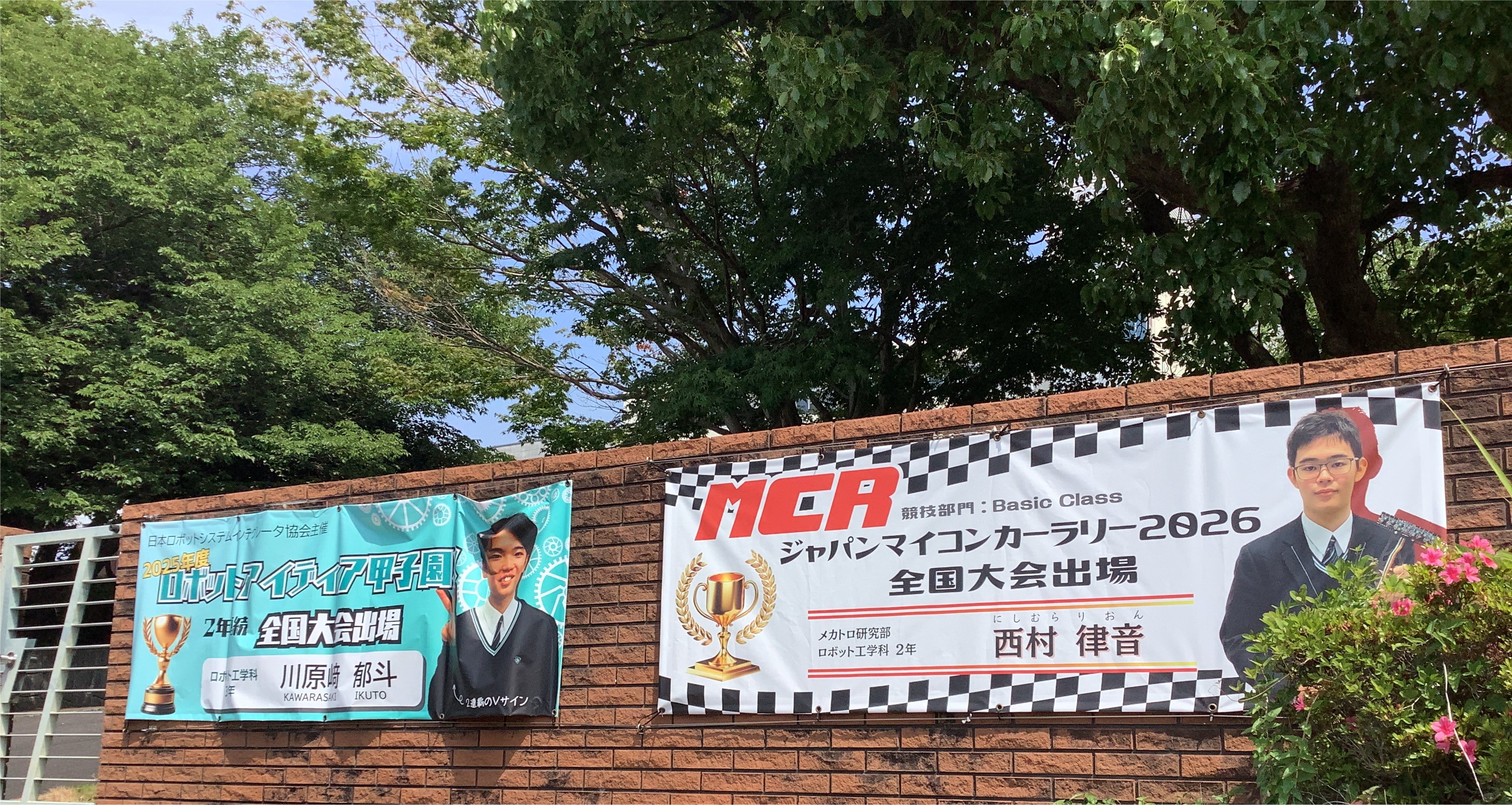 横断幕