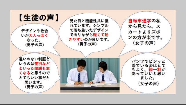 制服紹介3