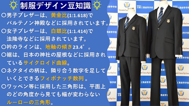 制服紹介4