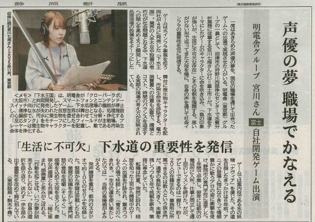 静岡新聞 静岡新聞